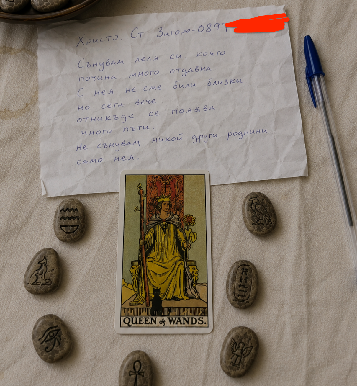 Таро прочит с древноегипетски символи от Асраф - Image 4